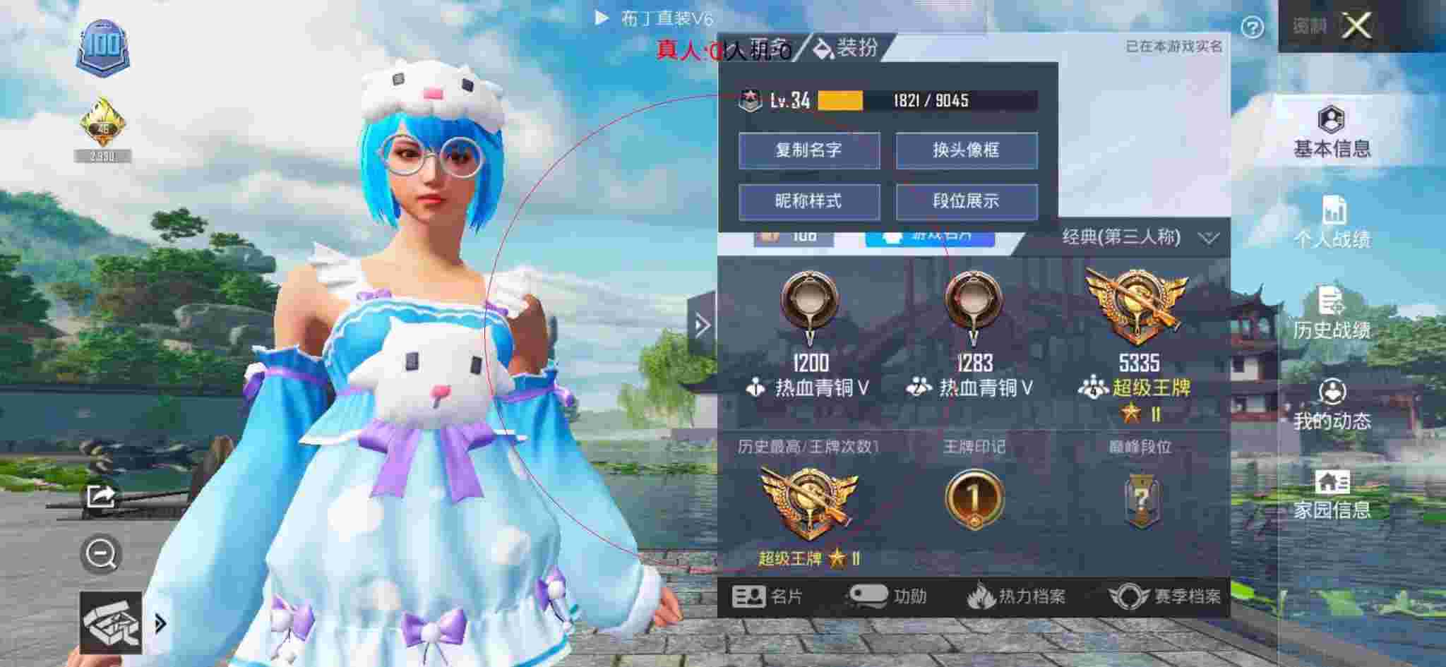 和平精英透视自瞄 - 超凡先锋挂 锁头 透视 锁血辅助预览图